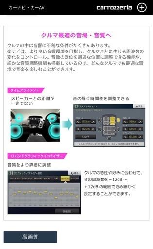 カロッツェリア　フルセグTV
