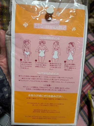 ガードル2着　ボディスーツ4着　未使用品