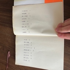 父の詫び状　向田邦子の画像