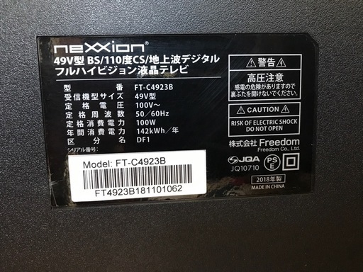 NEXXION    49インチ　TV 動作品　LED   2018年製
