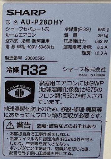 シャープ製 冷暖房エアコン お譲りします