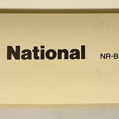 【無料】National 冷蔵庫 135Lの画像