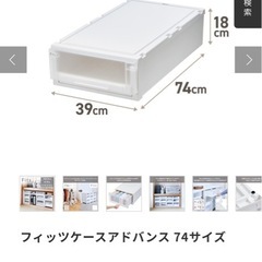 フィッツケースアドバンス 74サイズの画像