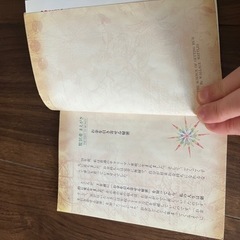 ★取引中　確実に金持ちになる「引き寄せの法則」の画像