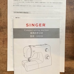 【お譲りする人は決まりました】SINGER 電動ミシン 【Tradition】 SN-520の画像