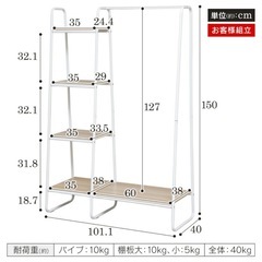 【取引中】ハンガーラック2wayタイプの画像