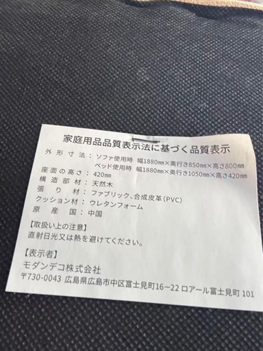 東京都内送料無料ソファーベッド