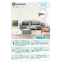 ロールスクリーン　つっぱり式賃貸OKの画像