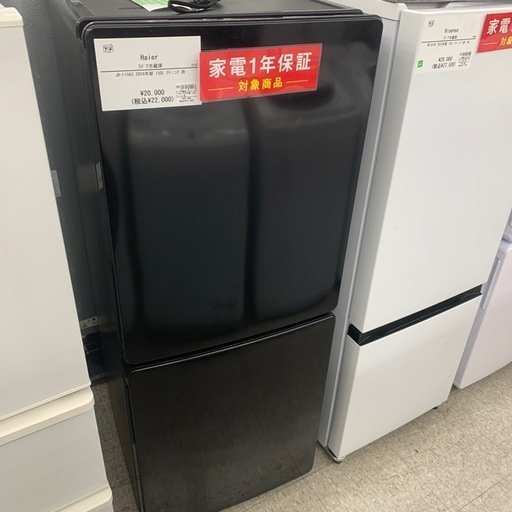 【家電1年保証対象商品！＋軽トラック無料貸出！】Haier 2ドア冷蔵庫
