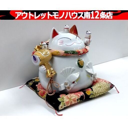道楽堂 猫舎本舗 陶器製 招き猫 貯金箱 高さ25.5㎝ 縁起物 日本製 置物 招猫 吉祥物 幸符 動物 金運アップ 札幌市 中央区 南12条