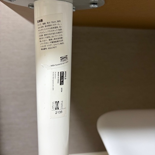 決まりました　IKEA テーブル　椅子