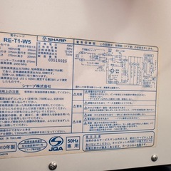 電子レンジシャープRE-T1の画像