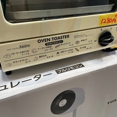 【オーブントースター】【山善】クリーニング済み【管理番号0130】野の画像