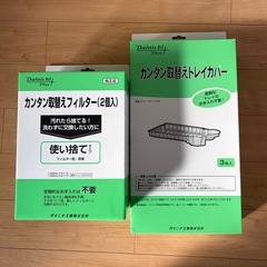 ダイニチ加湿器3点セット新品未使用品の画像
