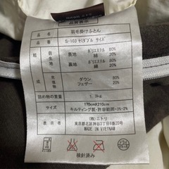 【譲渡予約済み】セミダブルの羽毛布団 ダウン80%フェザー20% 1.3kg ニトリの画像