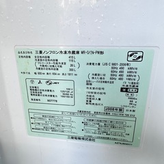 三菱　2008年製冷蔵冷凍庫の画像
