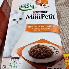 キャットフードの画像