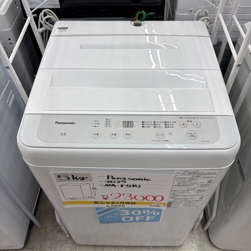 Panasonic 5kg洗濯機 NA-F5B1 2023年製