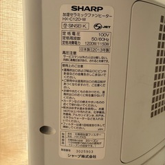 【譲ります】加湿セラミックファンヒーターの画像