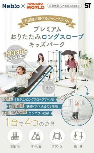 最終値下げ ジャングルジム 折りたたみ キッズパーク