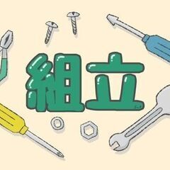 ★転職応援！働きやすい日勤×土日休み｜航空機部品を治具へのセットする作業｜名古屋市港区の画像