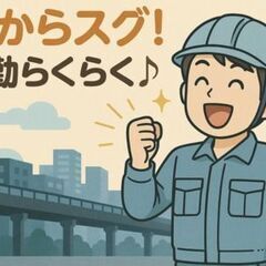 ★転職応援！働きやすい日勤×土日休み｜航空機部品を治具へのセットする作業｜名古屋市港区の画像