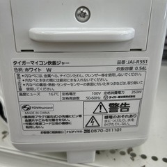 リユースのサカイ東金店 TIGER 炊飯器 22年製 3合炊き TJ17418の画像
