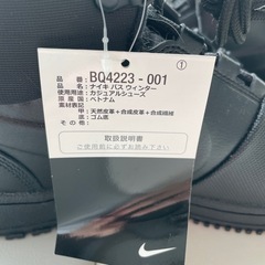 【新品未使用】ナイキ ブラック パスウィンターBQ4223-001 26.5cmの画像