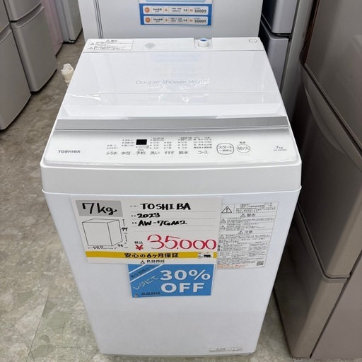 東芝 7kg洗濯機 AW-7GM2 2023年製