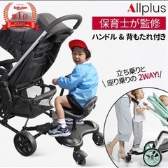 ベビーカーステップの画像