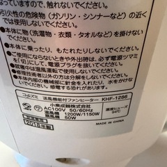 KOIZUMI コイズミ 送風機能付ファンヒーター KHF-1286の画像