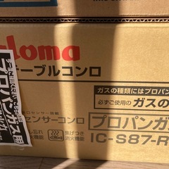 プロパンガスコンロの画像