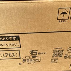 プロパンガスコンロの画像