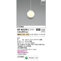 コイズミ照明　シーリングライト　美品の画像