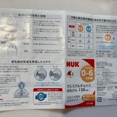 ⭐️期間限定価格⭐️NUK ヌーク　ガラス哺乳瓶　の画像