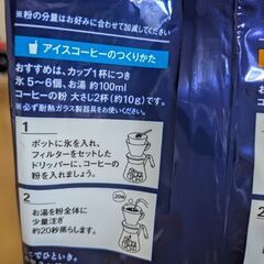 [値下げしました]AGFちょっと贅沢な珈琲店　260g未開封の画像