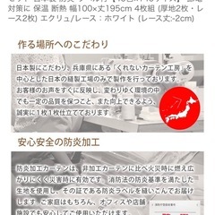 防炎カーテン エクリュ色 195 x 100cm 4枚　遮光　中古の画像