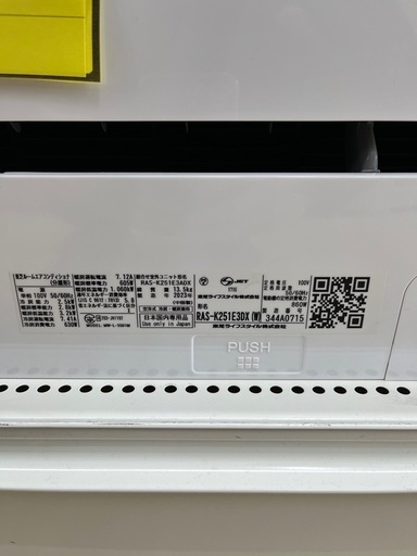 【ドリーム池田店♪ジモティ割対象】 2.5KWエアコン 東芝 RAS-K251E3DX 2023年製 6738