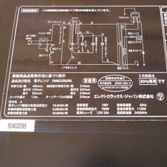 電子レンジ　Electrolux/エレクトロラックス EMM2300JR6 　の画像