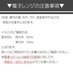 電子レンジ　Electrolux/エレクトロラックス EMM2300JR6 　の画像