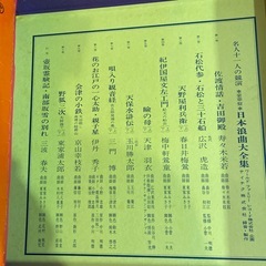 浪曲全集の画像