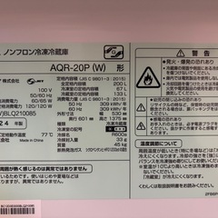 AQUA 冷蔵庫 200L（AQR-20P）｜美品｜2/23まで｜伏見区の画像