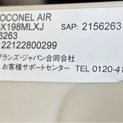 Coconel Air 　ココネルエアー　ベビーベッド　9X198MLXJ　60の画像