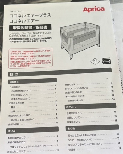 Coconel Air 　ココネルエアー　ベビーベッド　9X198MLXJ　60