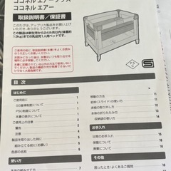 Coconel Air 　ココネルエアー　ベビーベッド　9X198MLXJ　60の画像