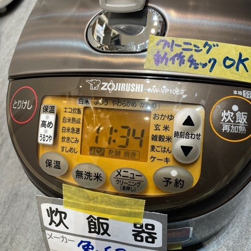 【象印 炊飯器】【5.5合炊き】2022年製★クリーニング済み/6ヶ月保証付き【管理番号0130】野 