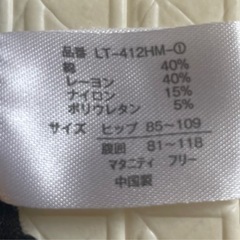 【極上の肌触り】マタニティ 腹巻 臨月OK フリーサイズ 黒 産前 産後 冷えの画像