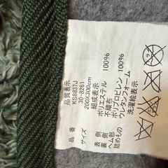 グリーン系 シャギーラグ カーペット 200×300cm 大判の画像