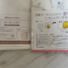 【新品】ガーゼハンカチ 9枚セット ベビー　出産準備の画像