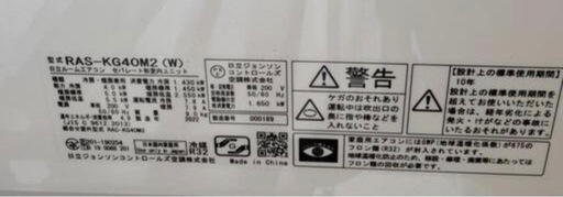 激安‼️‼️２０２２年ルームエアコン日立14畳用